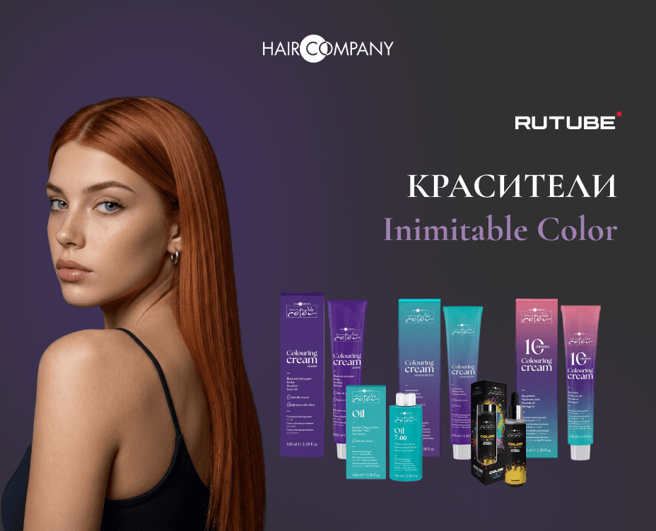 Линия красителей Inimitable Color