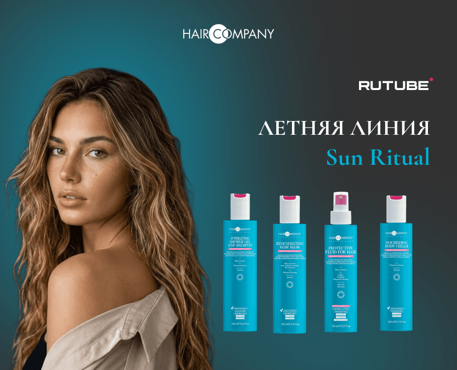  Летняя линия Sun Ritual