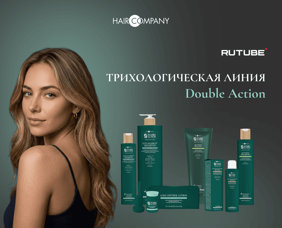 Трихологическая линия Double Action