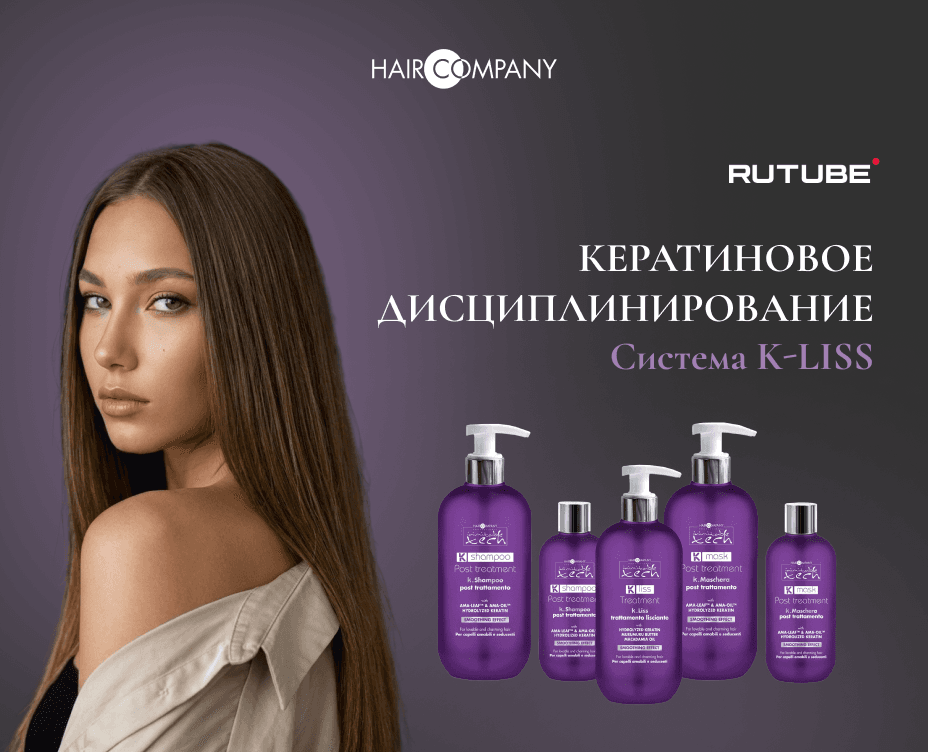 Дисциплинирование системой K-Liss 