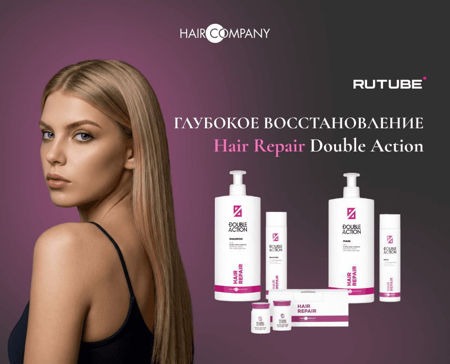 Глубокое восстановление Hair repair Double action
